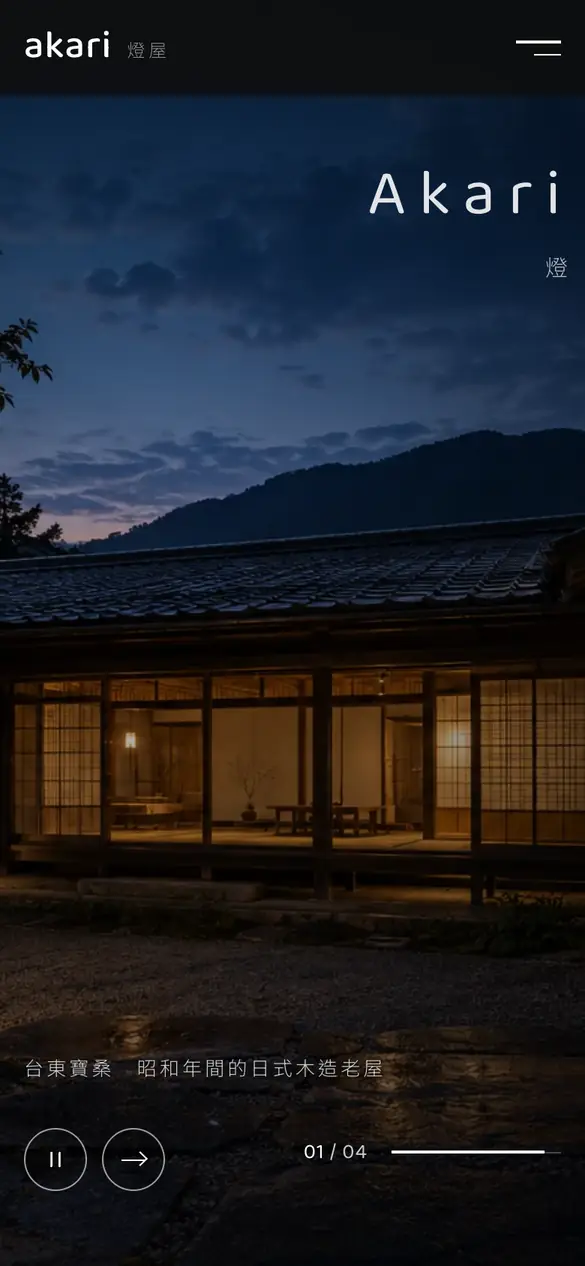 燈屋手機版首頁