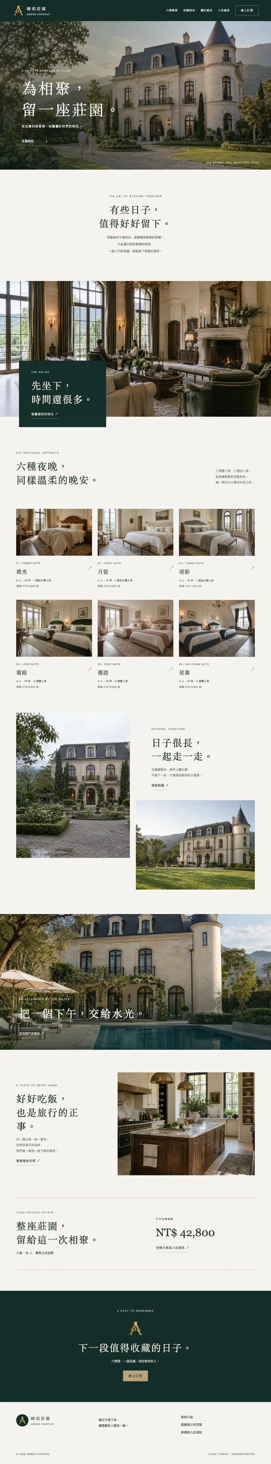 綺珀網站首頁整頁截圖