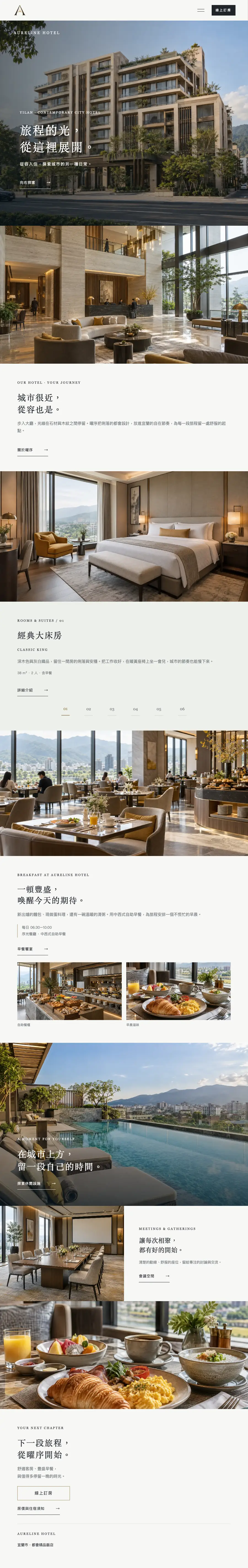 曜序網站首頁整頁截圖