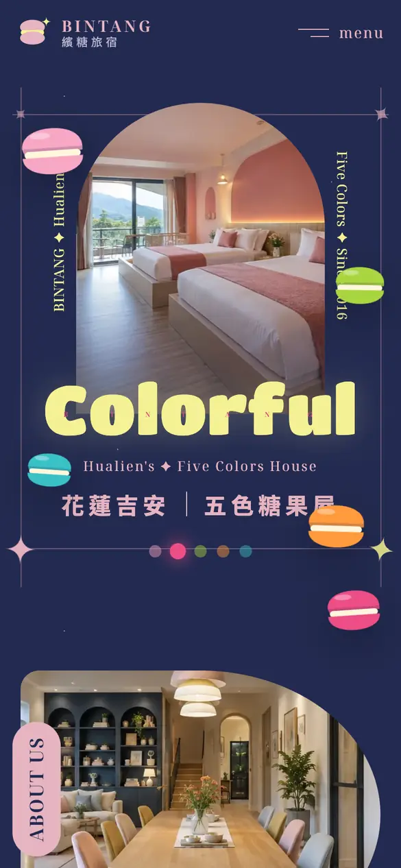 繽糖旅宿手機版首頁