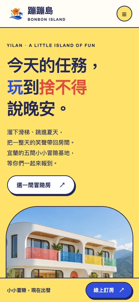 蹦蹦島手機版首頁