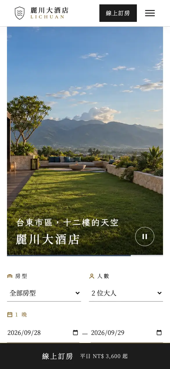 麗川大酒店手機版首頁