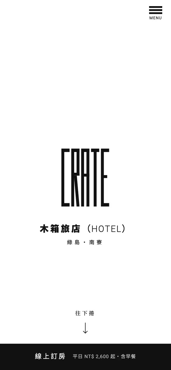 木箱旅店手機版首頁