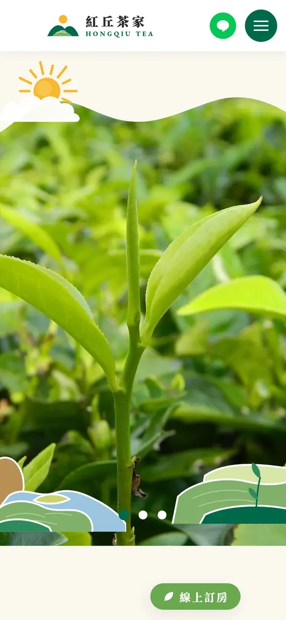 紅丘茶家手機版首頁