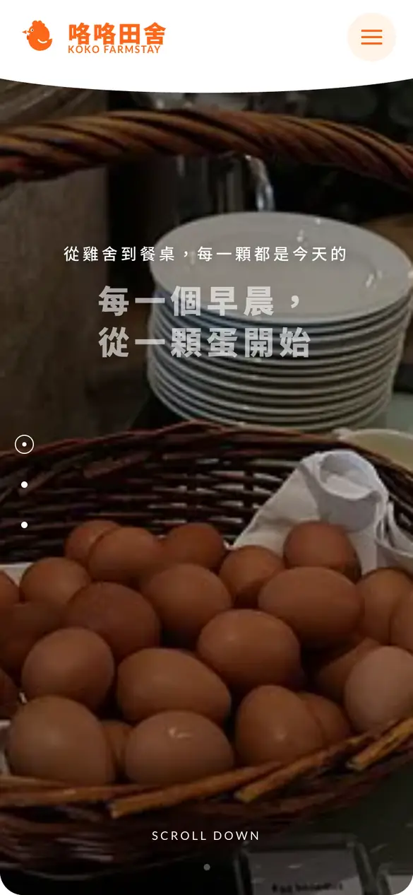 咯咯田舍手機版首頁