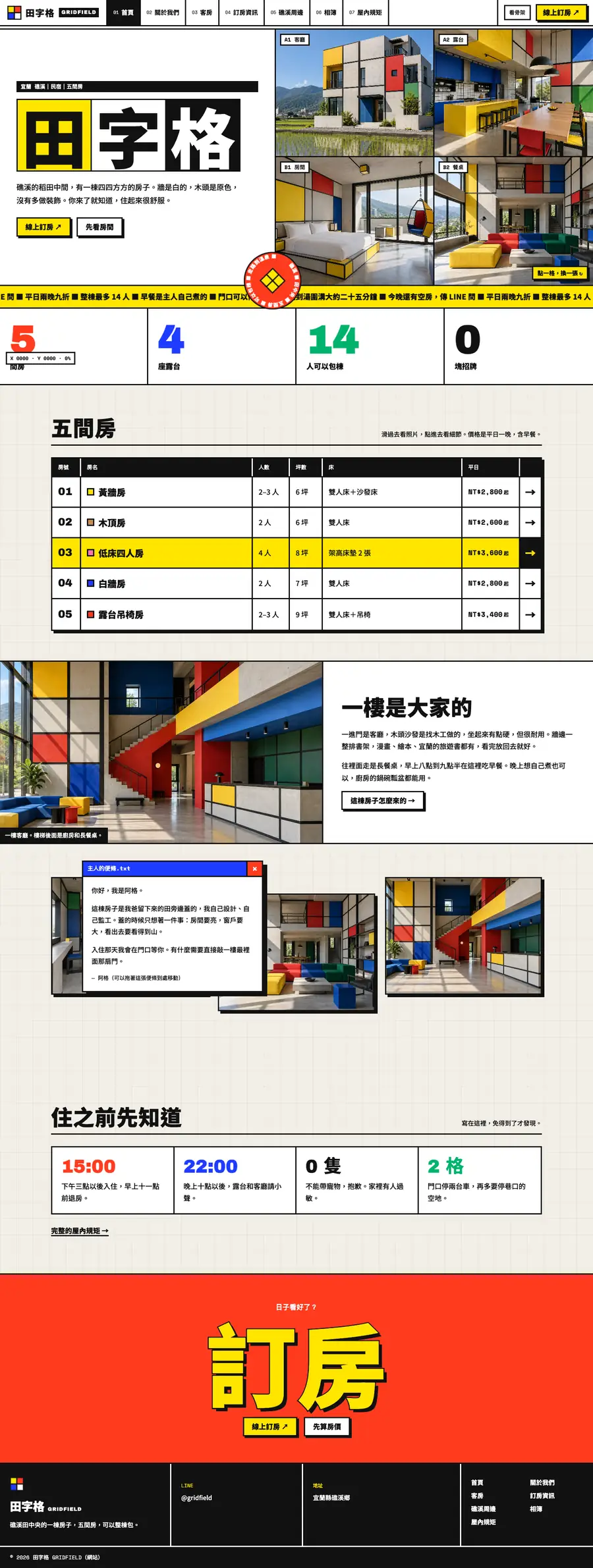 田字格網站首頁整頁截圖