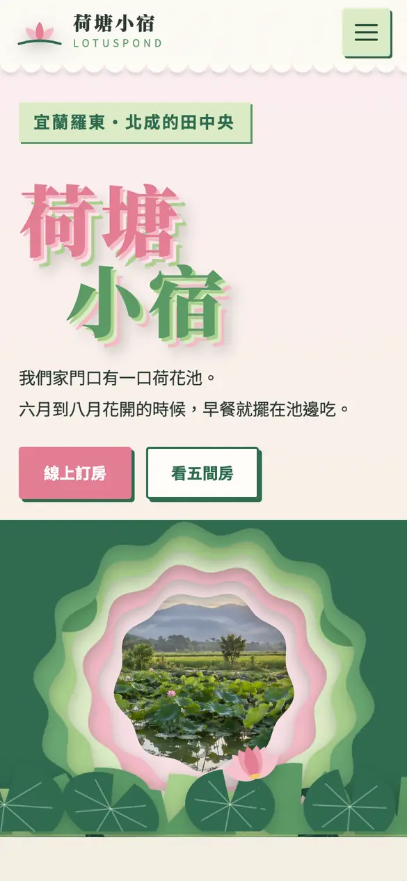 荷塘小宿手機版首頁