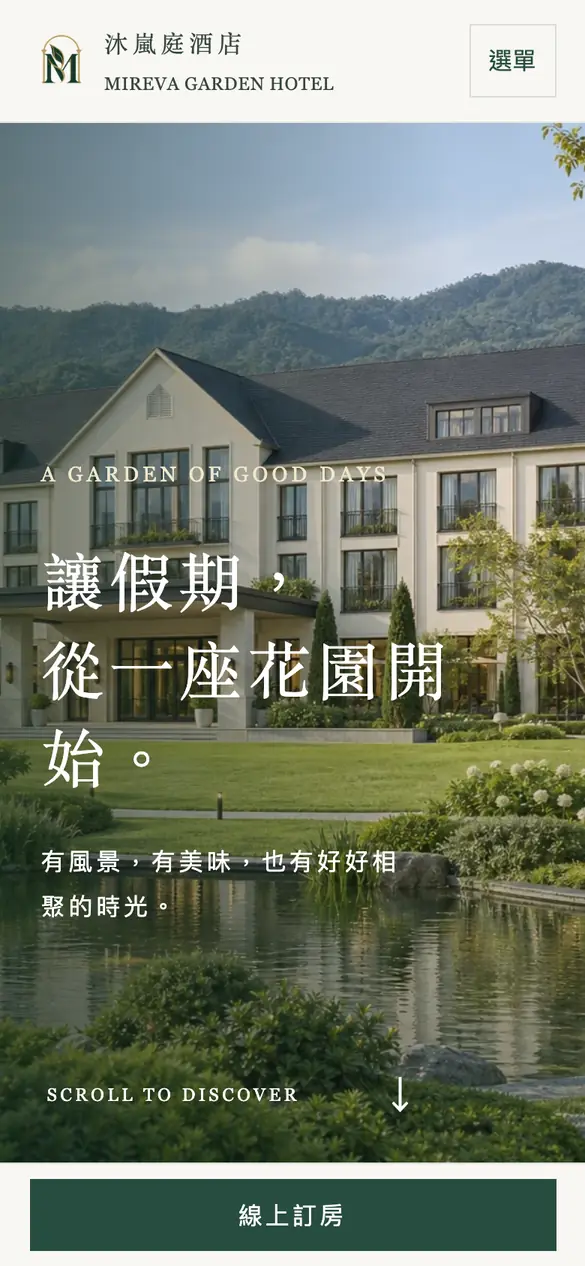 沐嵐庭手機版首頁