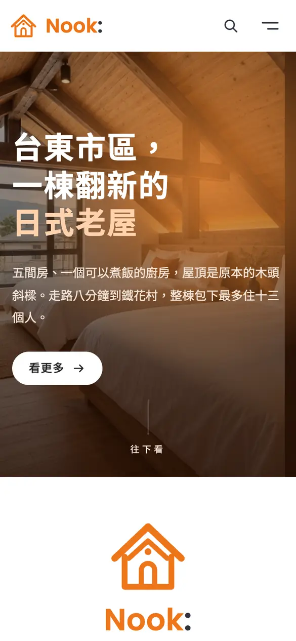 橙木小宿手機版首頁