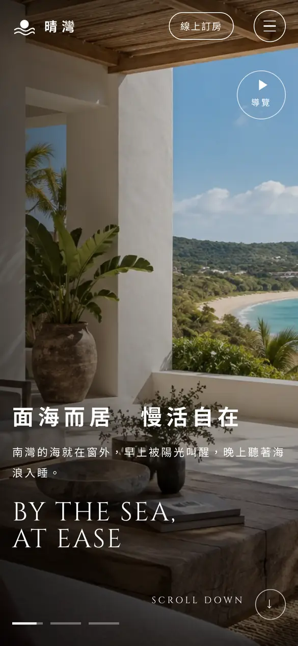 晴灣手機版首頁