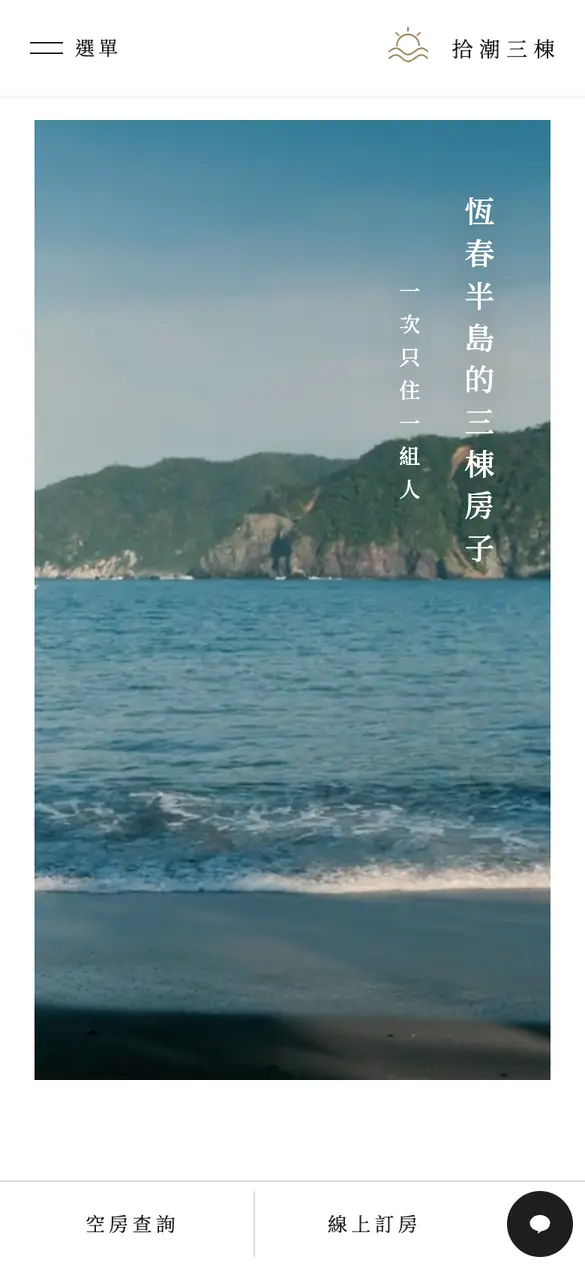 拾潮三棟手機版首頁