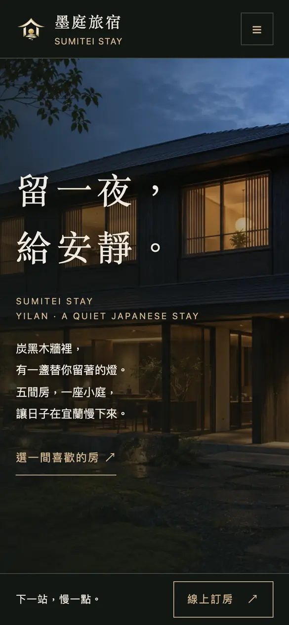 墨庭手機版首頁