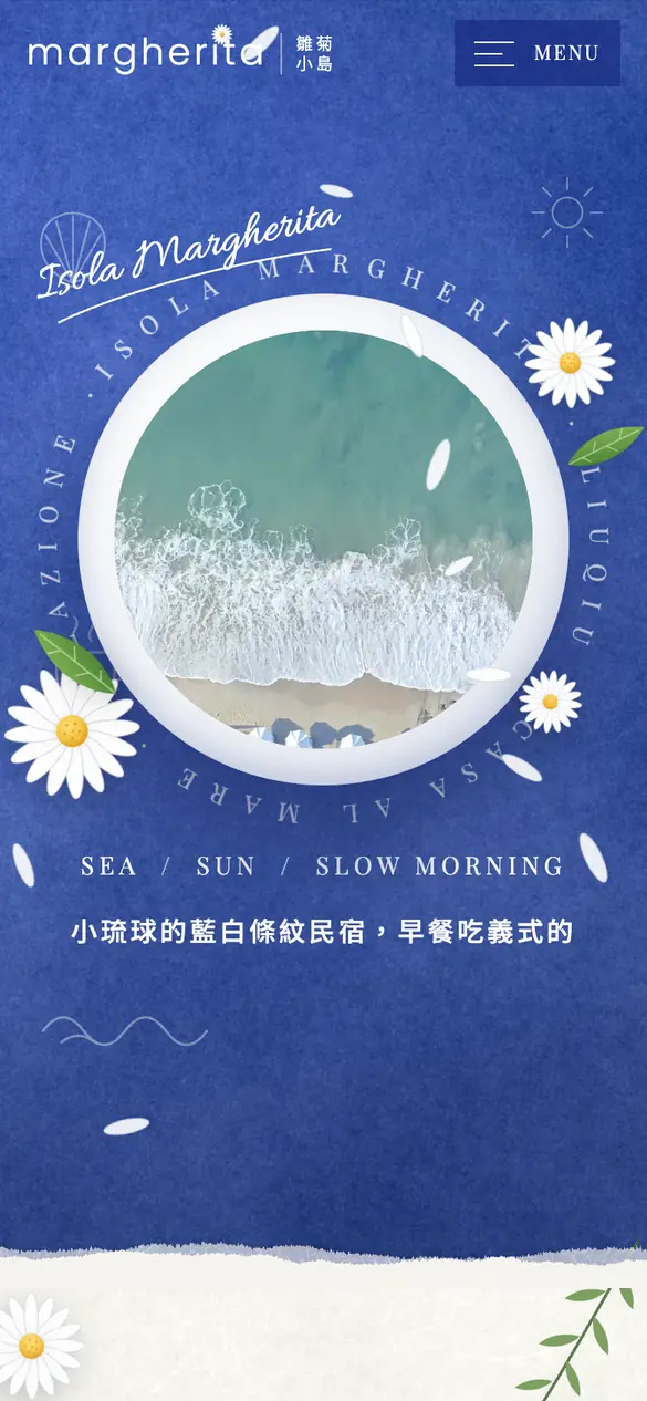 雛菊小島手機版首頁