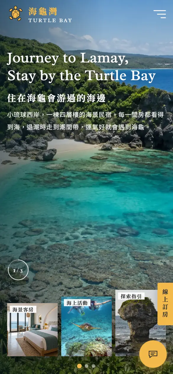 海龜灣手機版首頁