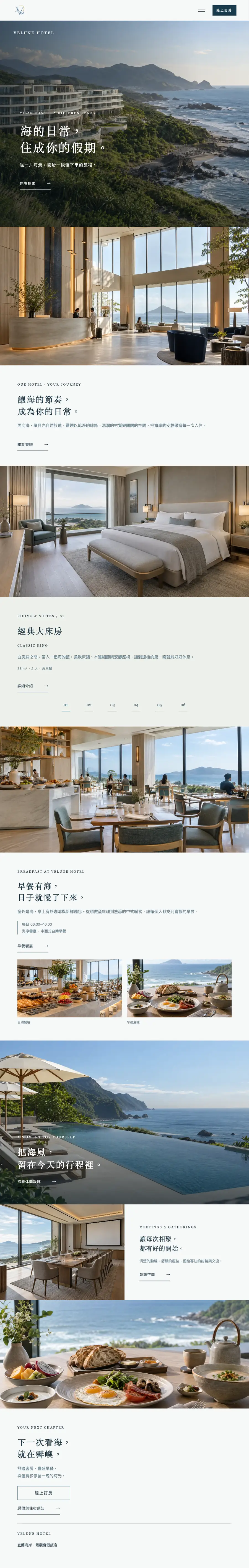 霽嶼網站首頁整頁截圖