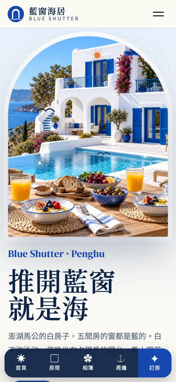 藍窗海居手機版首頁