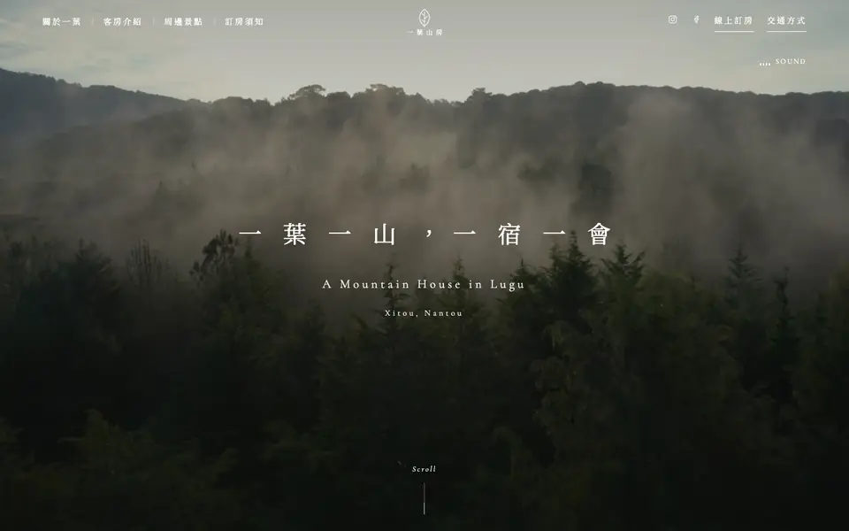 一葉山房網站首頁